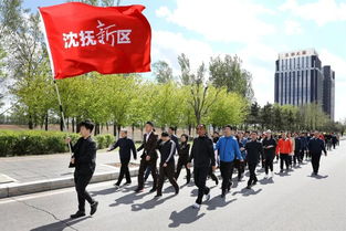 青春腳步踏新區(qū) 沈撫啟動(dòng)紀(jì)念五四運(yùn)動(dòng)百年健步走活動(dòng)