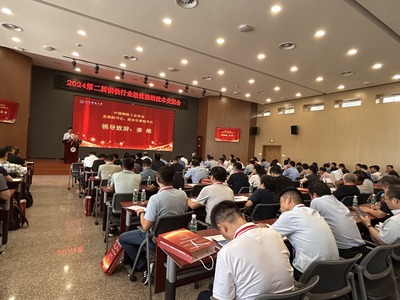 中國鋼鐵工業(yè)協(xié)會極致能效標準化工作組成立會暨2024第二屆鋼鐵行業(yè)極致能效技術(shù)交流會在我校隆重舉行，聚焦技術(shù)轉(zhuǎn)讓新機遇