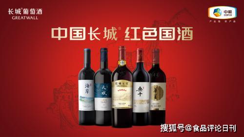 攜手《酒美中國》，長城葡萄酒以文化為帆，再譜國產佳釀華章